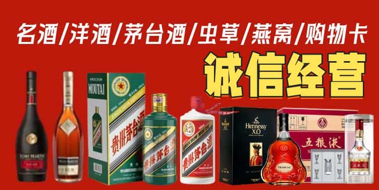 怒江州烟酒回收电话