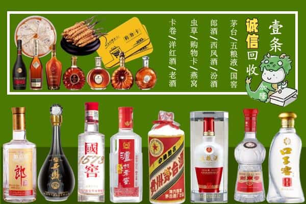 怒江州回收烟酒
