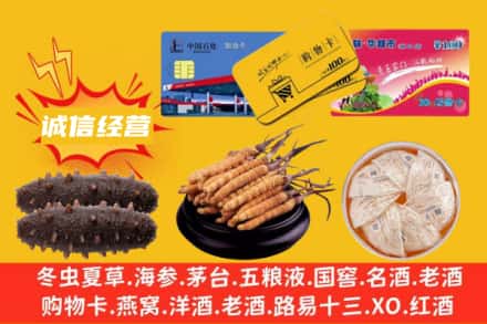 怒江州回收礼品
