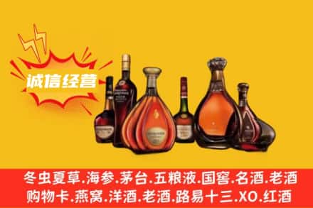 怒江州回收洋酒