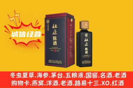 怒江州附近回收杜康