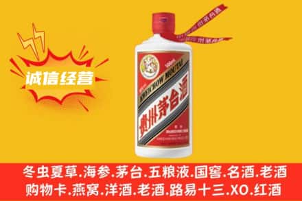 怒江州附近回收飞天茅台酒