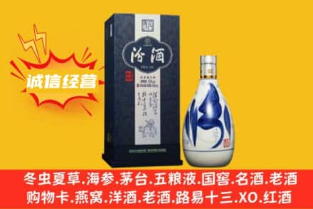 怒江州求购回收汾酒