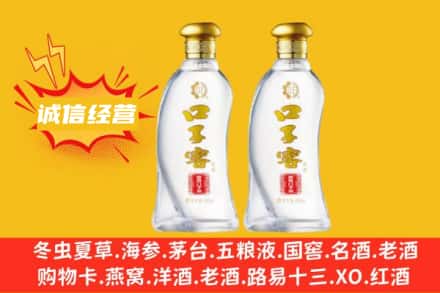 怒江州求购回收口子窖