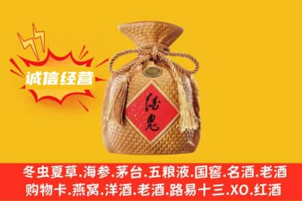 怒江州求购回收酒鬼酒