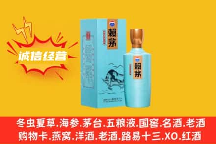 怒江州求购回收赖茅