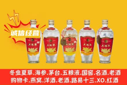 怒江州求购回收老五粮液