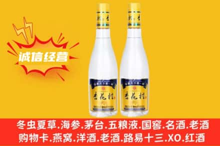 怒江州名酒回收杏花村酒.jpg