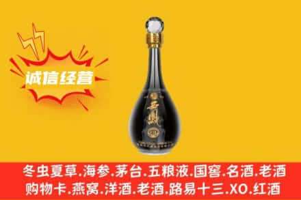 怒江州回收西凤酒