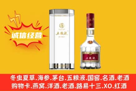 怒江州回收五粮液