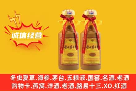 怒江州求购回收15年茅台酒