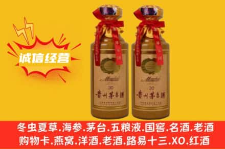 怒江州求购回收30年茅台酒