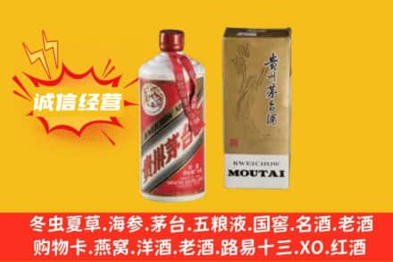 怒江州回收80年代茅台酒