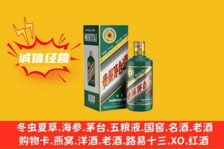 怒江州回收生肖茅台酒