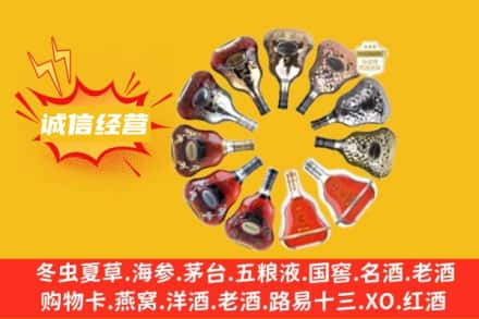 怒江州求购回收XO洋酒