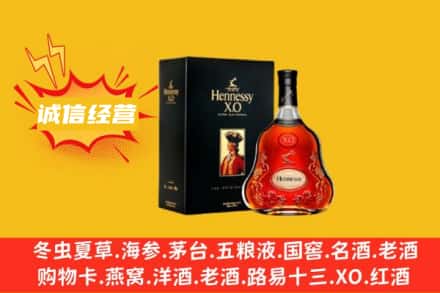 怒江州回收轩尼诗洋酒