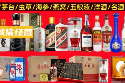 怒江州烟酒回收酒.jpg