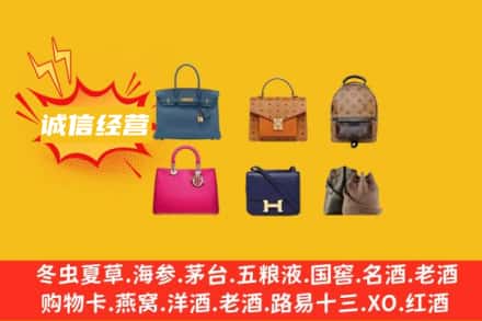 怒江州回收名包