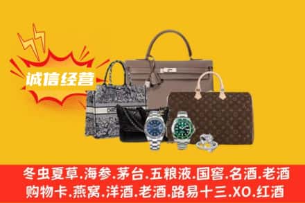 怒江州回收奢侈品