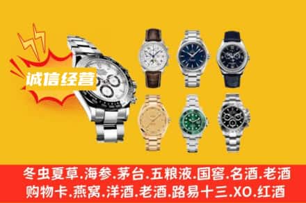 怒江州回收名表