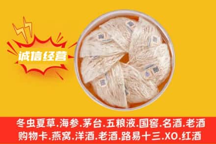 怒江州回收燕窝
