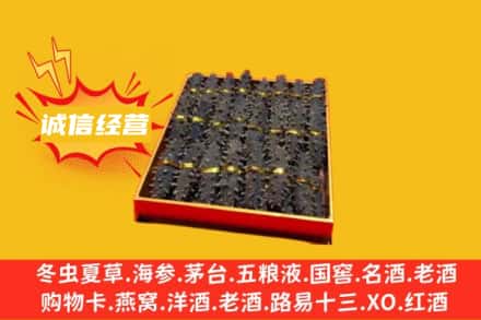 怒江州回收海参