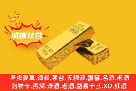 怒江州回收黄金