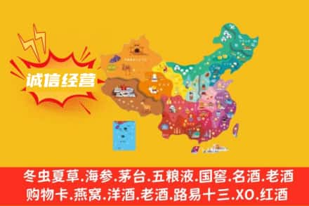 怒江州诚信烟酒经营部